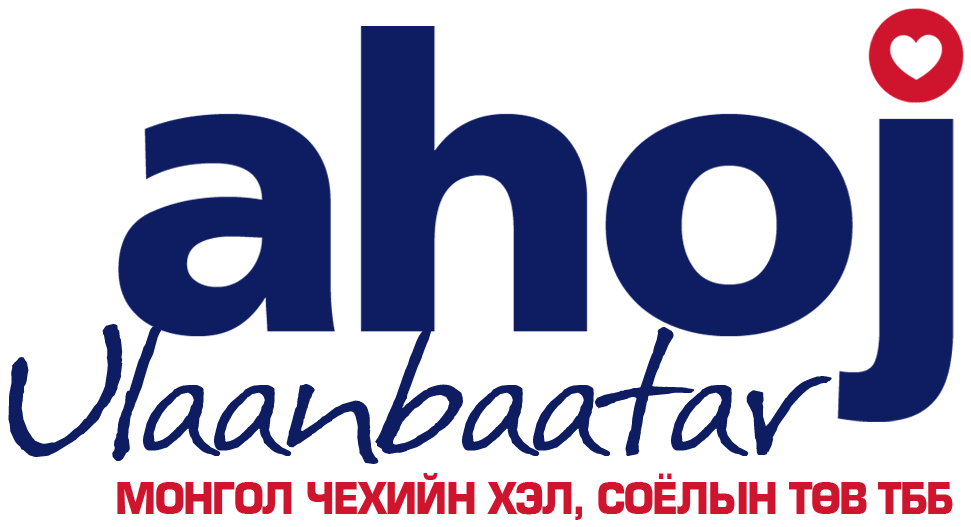 Ahoj Ulaanbaatar